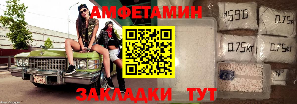 АМФ Розовый Бийск