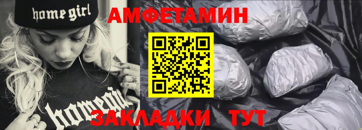 Amphetamine  Вход с VPN  Бийск  Амфетамин Розовый 
