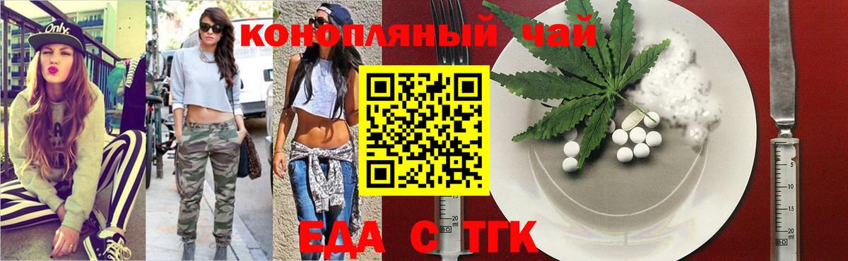 Cannafood конопля  Вход с VPN  Бийск 