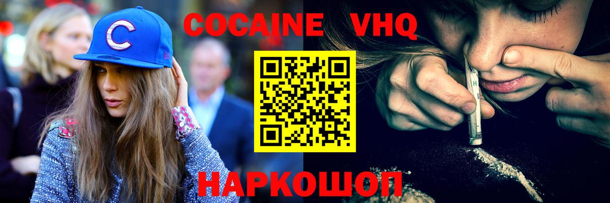 COCAIN Fish Scale Бийск