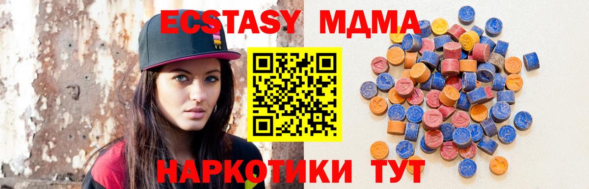 Бийск  Экстази Cube  Вход с VPN  Ecstasy louis Vuitton 