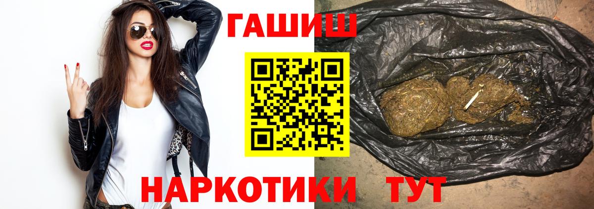 Гашиш гашик  ГАШИШ  ГАШИШ VHQ  Бийск  Вход с VPN 