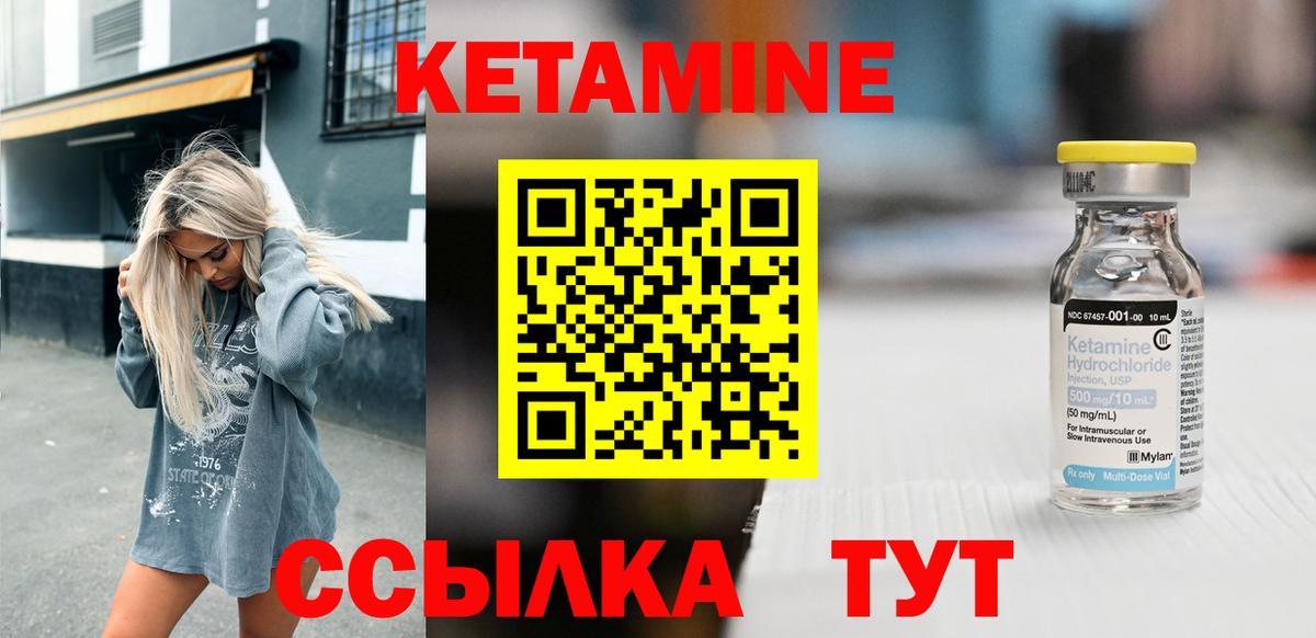 Бийск  Кетамин ketamine  Вход с VPN  КЕТАМИН ketamine 