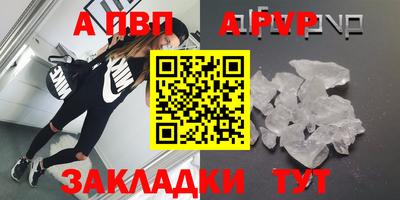 альфа пвп VHQ Туймазы