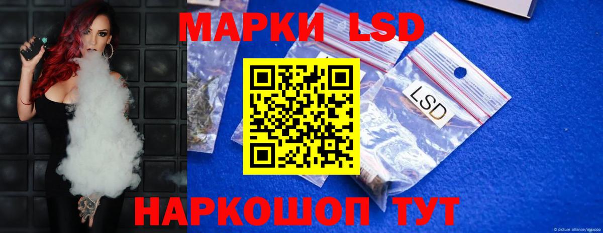 LSD-25 экстази ecstasy Бийск