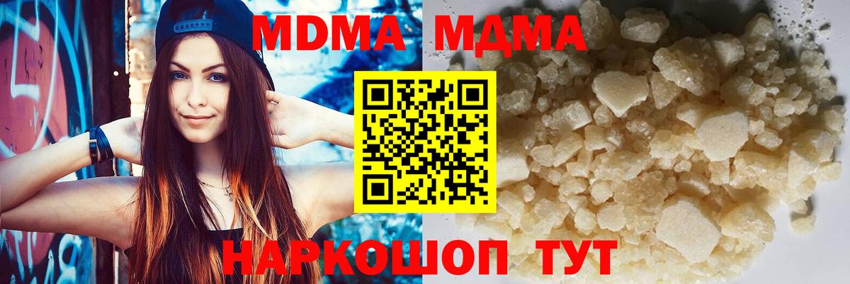 МДМА Molly  Вход с VPN  МДМА VHQ  MDMA  Бийск 