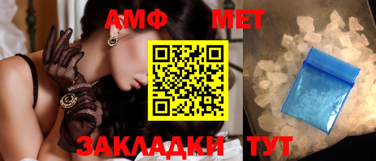 Метамфетамин мет Бийск