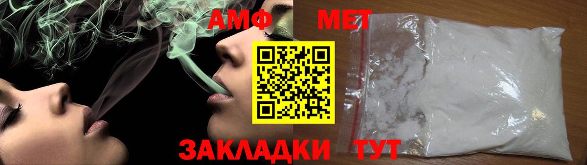 Первитин Methamphetamine  Вход с VPN  МЕТАМФЕТАМИН  Бийск 
