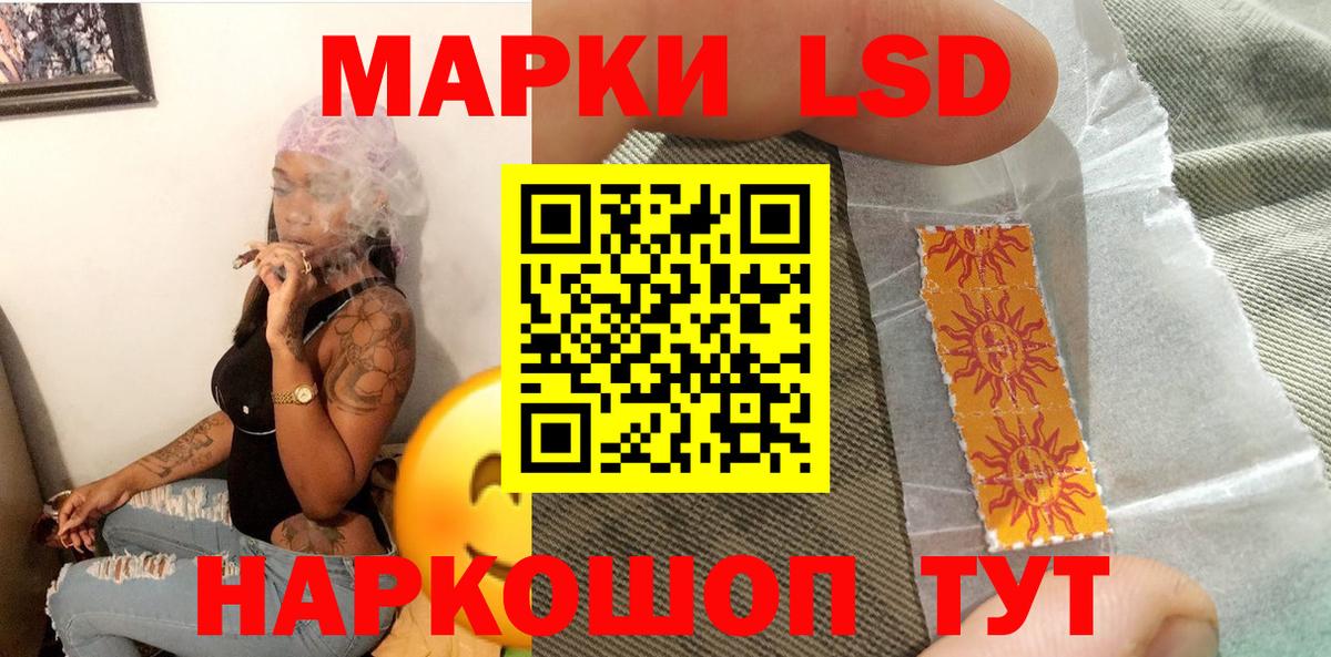 Наркотические марки 1,5мг Бийск