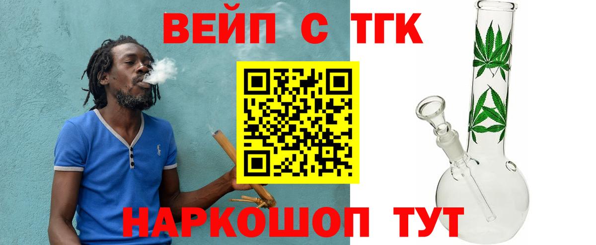 Дистиллят ТГК гашишное масло  Вход с VPN  Бийск 