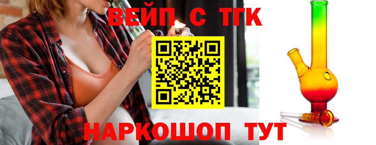 Дистиллят ТГК гашишное масло Бийск