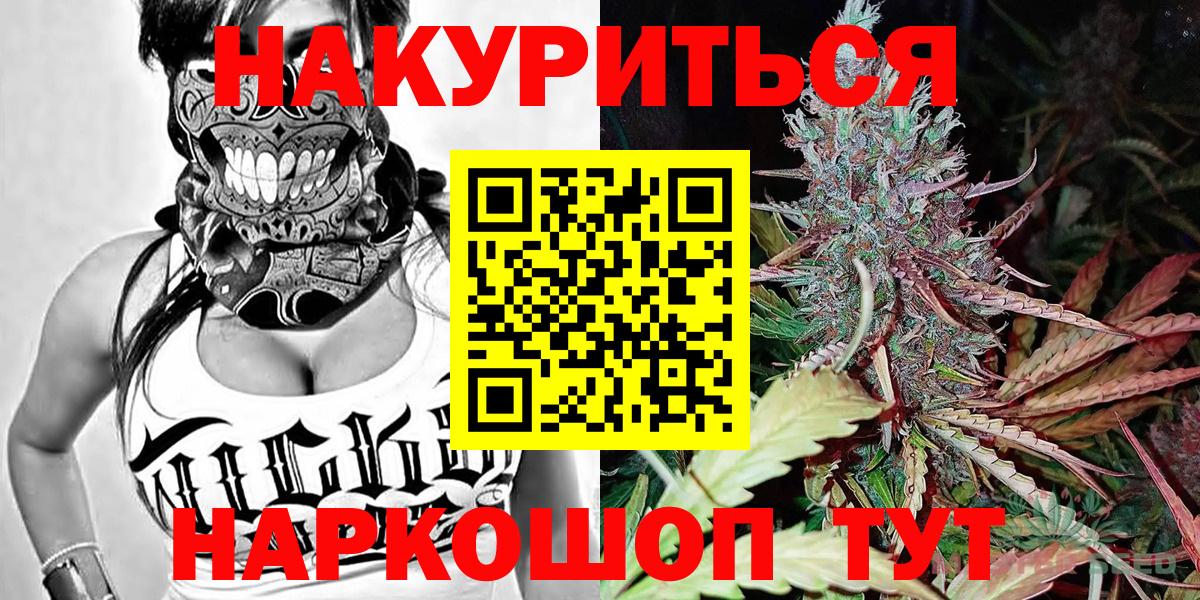 Канабис SATIVA & INDICA Бийск